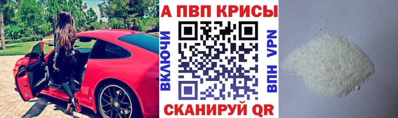 A-PVP Соль  Пошехонье 