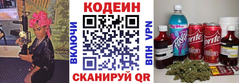 Кодеин Purple Drank  Пошехонье 