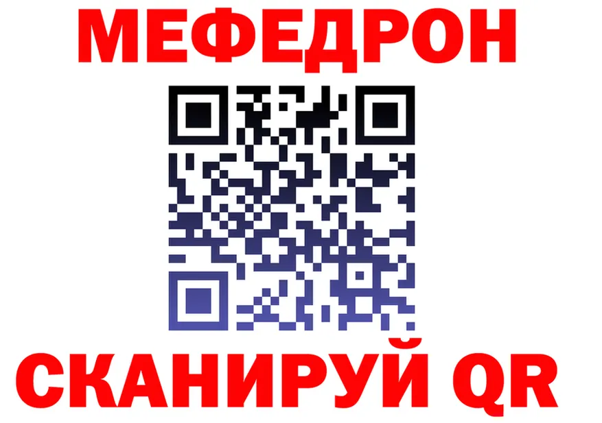 МЯУ-МЯУ кристаллы зеркало площадка hydra Пошехонье