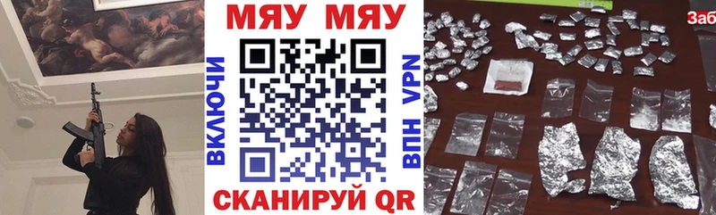площадка формула  Пошехонье  МЯУ-МЯУ 4 MMC  магазин продажи  
