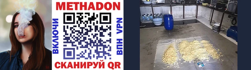 Метадон кристалл  Пошехонье 